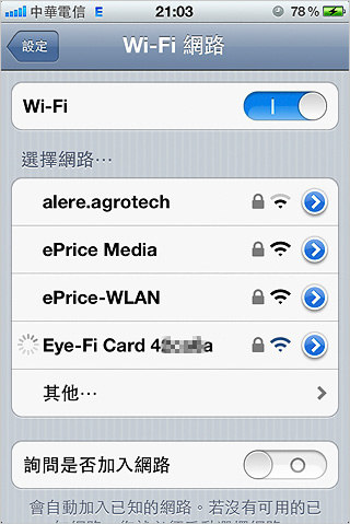 高畫質打卡時代! 雙插卡 DSLR 搭配 Eye-Fi 記憶卡的靈活運用 - 22 高畫質打卡時代! 雙插卡 DSLR 搭配 Eye-Fi 記憶卡的靈活運用 - 22