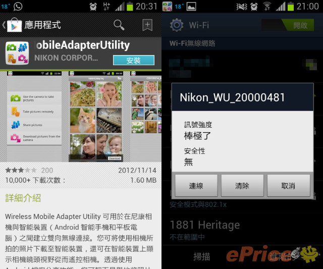 輕量級中階單反:Nikon D5200 實測 輕量級中階單反:Nikon D5200 實測