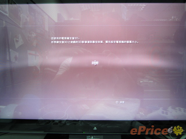 【開箱】SONY PlayStation 3D 顯示器　PS3 好搭檔