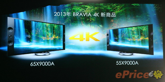 BRAVIA 4K 電視售價公佈 15 萬元才能買回家 BRAVIA 4K 電視售價公佈 15 萬元才能買回家