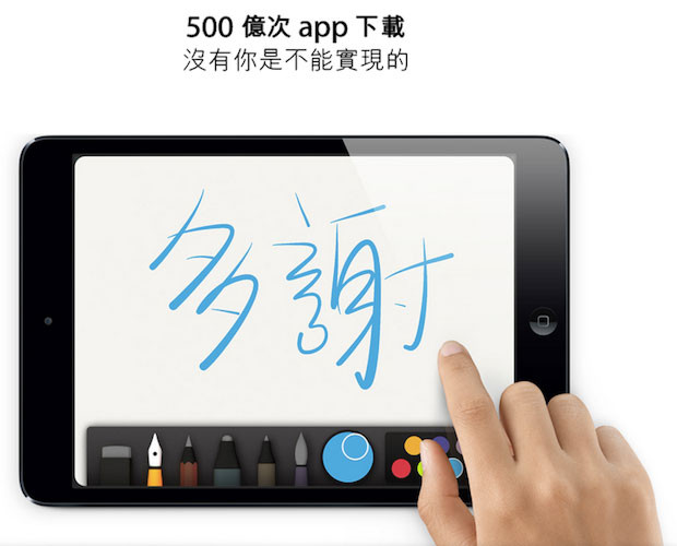 App Store 下載突破 500 億,送出一萬美元大禮 App Store 下載突破 500 億,送出一萬美元大禮
