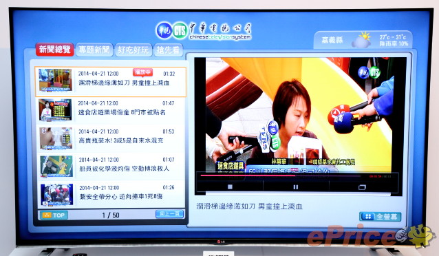 webOS 介面直覺好用！LG 2014 智慧電視登台  - 19