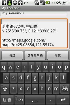 迎 Hero 登場!18 個 Android 有用軟件 再推介 迎 Hero 登場!18 個 Android 有用軟件 再推介