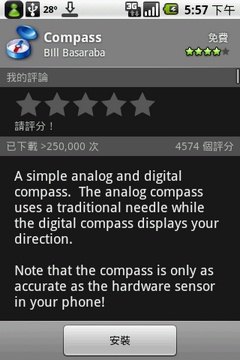 迎 Hero 登場!18 個 Android 有用軟件 再推介 迎 Hero 登場!18 個 Android 有用軟件 再推介