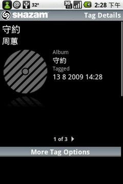 迎 Hero 登場!18 個 Android 有用軟件 再推介 迎 Hero 登場!18 個 Android 有用軟件 再推介