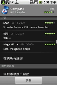 迎 Hero 登場!18 個 Android 有用軟件 再推介 迎 Hero 登場!18 個 Android 有用軟件 再推介