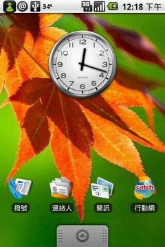 迎 Hero 登場!18 個 Android 有用軟件 再推介 迎 Hero 登場!18 個 Android 有用軟件 再推介