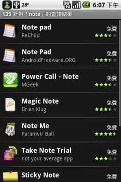 迎 Hero 登場!18 個 Android 有用軟件 再推介 迎 Hero 登場!18 個 Android 有用軟件 再推介