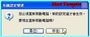 【上網】手機透過電腦上網～USB傳輸線 - 50