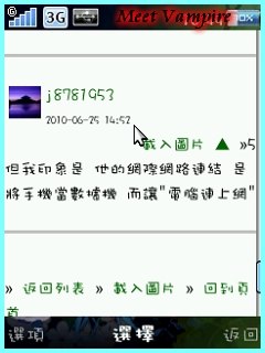 【上網】手機透過電腦上網～USB傳輸線 - 21