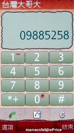 http://timg.eprice.com.tw/tw/mobile/img/2009-10/21/4274225/mansonfat_2_5eb7c37cd48ebc8d545e327a324b9280.JPG