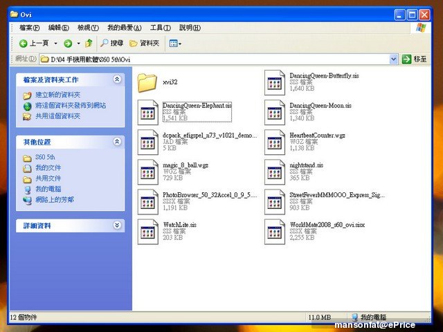http://timg.eprice.com.tw/tw/mobile/img/2009-10/21/4274225/mansonfat_2_d8fcb9131fb1358d18e66fd38fa9c3ec.jpg