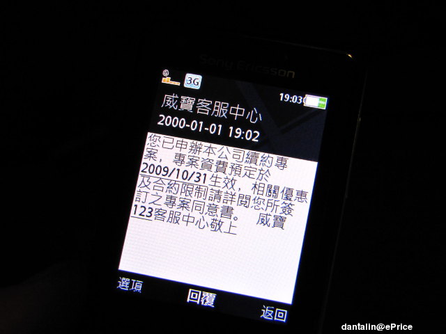http://timg.eprice.com.tw/tw/mobile/img/2009-10/31/4283058/dantalin_2_d0d593e41e4fb21b00037640c346d23a.JPG