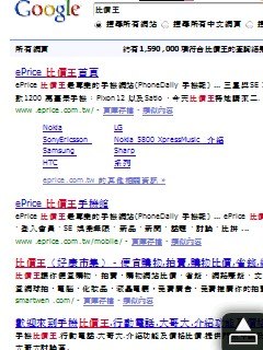 http://timg.eprice.com.tw/tw/mobile/img/2009-11/03/4285111/sn30918_1_bc0f5b7408b0b22ae4a62e5e9f1053a9.jpg