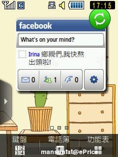 http://timg.eprice.com.tw/tw/mobile/img/2009-11/09/4289575/mansonfat_2_c01b23cce3d815ae49097bbca9ac465d.jpg