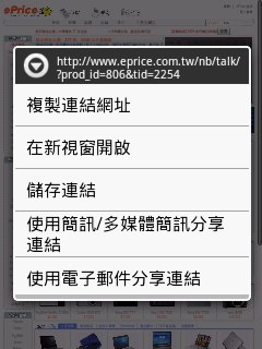 http://timg.eprice.com.tw/tw/mobile/img/2009-11/16/4293924/dantalin_1_b5f54ecfee67f9ed35306390b9b2af86.jpg