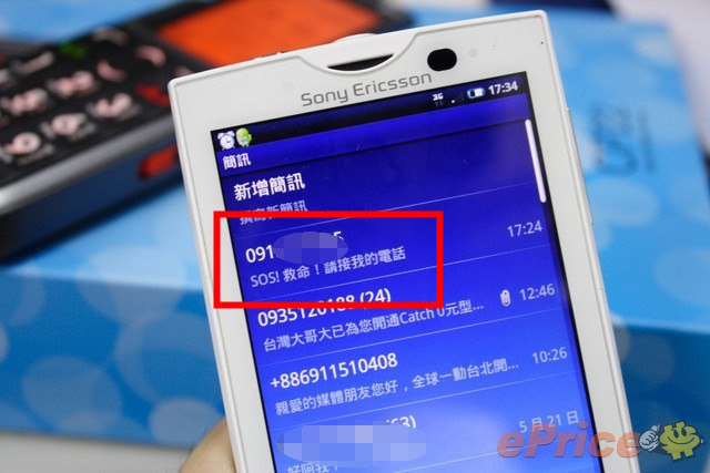 更帥更好用:iNO CP22 老人手機 滑蓋升級 - 24 更帥更好用:iNO CP22 老人手機 滑蓋升級 - 24