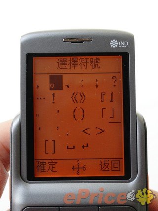 更帥更好用:iNO CP22 老人手機 滑蓋升級 - 30 更帥更好用:iNO CP22 老人手機 滑蓋升級 - 30