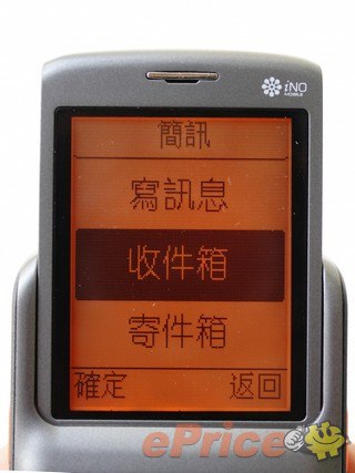 更帥更好用：iNO CP22 老人手機 滑蓋升級 - 25