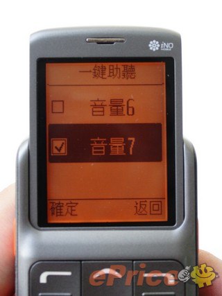 更帥更好用:iNO CP22 老人手機 滑蓋升級 - 35 更帥更好用:iNO CP22 老人手機 滑蓋升級 - 35