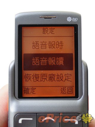 更帥更好用：iNO CP22 老人手機 滑蓋升級 - 32