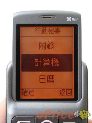 更帥更好用:iNO CP22 老人手機 滑蓋升級 - 33 更帥更好用:iNO CP22 老人手機 滑蓋升級 - 33