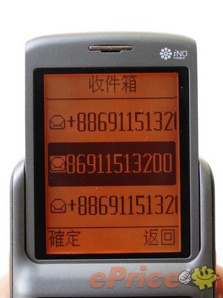 更帥更好用:iNO CP22 老人手機 滑蓋升級 - 26 更帥更好用:iNO CP22 老人手機 滑蓋升級 - 26