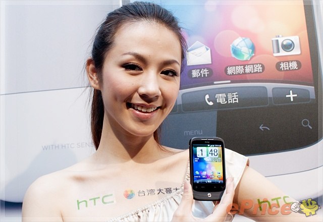 HTC Wildfire 野火機上市　台哥大 0 元搶賣