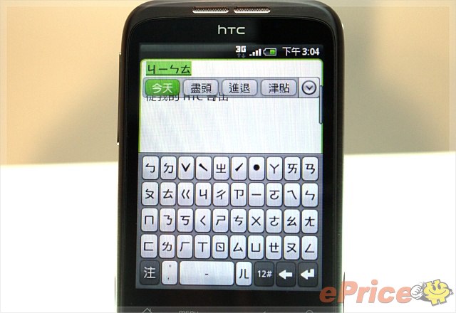 HTC Wildfire 野火機上市　台哥大 0 元搶賣