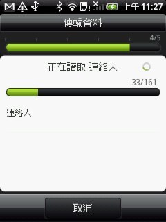 HTC Wildfire：最超值 Android 2.1 + Sense 機種