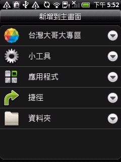 HTC Wildfire：最超值 Android 2.1 + Sense 機種