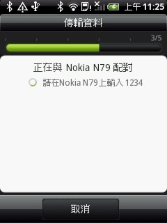 HTC Wildfire：最超值 Android 2.1 + Sense 機種