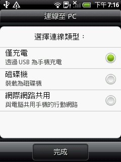 HTC Wildfire：最超值 Android 2.1 + Sense 機種