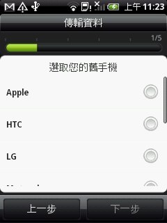 HTC Wildfire：最超值 Android 2.1 + Sense 機種