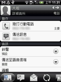 HTC Wildfire：最超值 Android 2.1 + Sense 機種