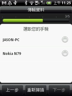 HTC Wildfire：最超值 Android 2.1 + Sense 機種