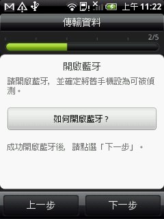 HTC Wildfire：最超值 Android 2.1 + Sense 機種