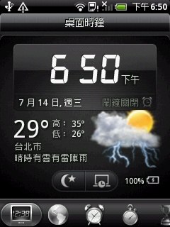 HTC Wildfire：最超值 Android 2.1 + Sense 機種