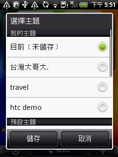 HTC Wildfire：最超值 Android 2.1 + Sense 機種