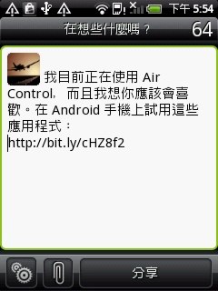 HTC Wildfire：最超值 Android 2.1 + Sense 機種