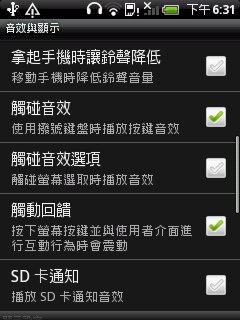 HTC Wildfire：最超值 Android 2.1 + Sense 機種