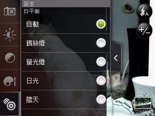 HTC Wildfire：最超值 Android 2.1 + Sense 機種