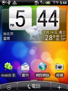 HTC Wildfire：最超值 Android 2.1 + Sense 機種