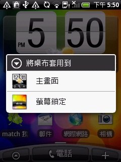 HTC Wildfire：最超值 Android 2.1 + Sense 機種