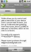 【教學】Android 手機截圖:一點都不難 【教學】Android 手機截圖:一點都不難