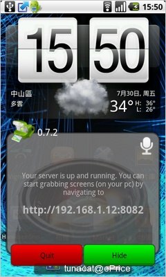 【教學】Android 手機截圖:一點都不難 【教學】Android 手機截圖:一點都不難