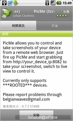 【教學】Android 手機截圖:一點都不難 【教學】Android 手機截圖:一點都不難