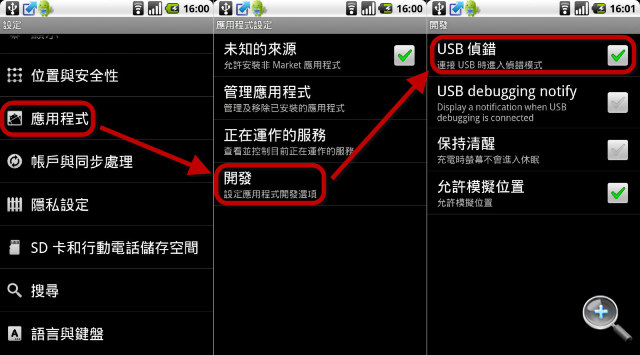 【教學】Android 手機截圖:一點都不難 【教學】Android 手機截圖:一點都不難