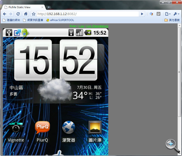 【教學】Android 手機截圖:一點都不難 【教學】Android 手機截圖:一點都不難