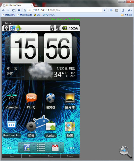 【教學】Android 手機截圖:一點都不難 【教學】Android 手機截圖:一點都不難